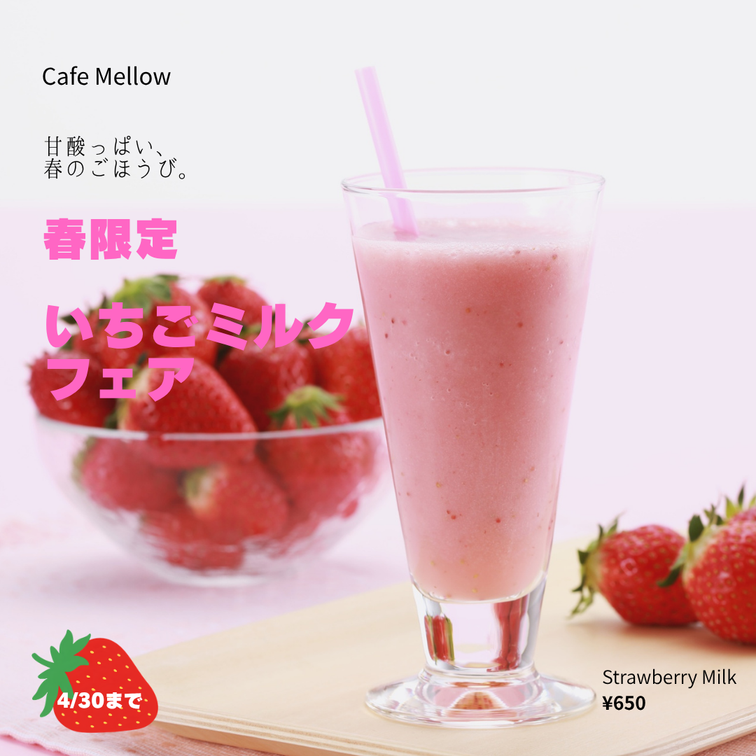 カフェ 季節限定ドリンク
